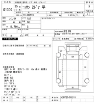 Nissan TRUCK лот № 1309 оценка R  с аукциона в Японии 10