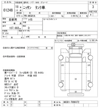 Nissan TRUCK лот № 1248 оценка 3  с аукциона в Японии 10