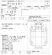 Nissan CONDOR лот № 205 оценка RB  с аукциона в Японии 10