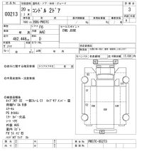 Nissan CONDOR лот № 213 оценка 3  с аукциона в Японии 6
