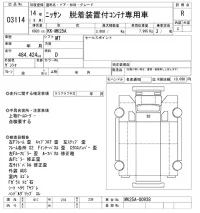 Nissan TRUCK лот № 3114 оценка R  с аукциона в Японии 10