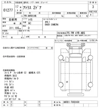 Nissan ATLAS лот № 1277 оценка 3  с аукциона в Японии 10