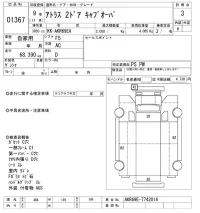 Nissan ATLAS лот № 1367 оценка 3  с аукциона в Японии 10
