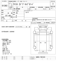 Nissan ATLAS лот № 1393 оценка 3  с аукциона в Японии 10
