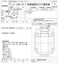 Nissan BIGTHUMB лот № 4194 оценка R  с аукциона в Японии 9