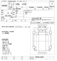 Nissan BIGTHUMB лот № 4260 оценка 3  с аукциона в Японии 8