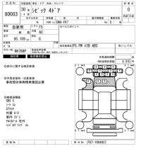 Honda CIVIC лот № 80003 оценка 0  с аукциона в Японии 3