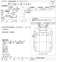 Mitsubishi FUSO TRUCK лот № 4248 оценка R  с аукциона в Японии 8