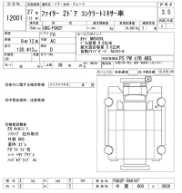 Mitsubishi FUSO FIGHTER лот № 12001 оценка 3.5  с аукциона в Японии 8