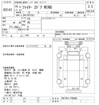 Mitsubishi FUSO FIGHTER лот № 3141 оценка 3.5  с аукциона в Японии 9