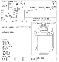 Mitsubishi FUSO FIGHTER лот № 3076 оценка R  с аукциона в Японии 9