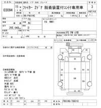 Mitsubishi FUSO FIGHTER лот № 3094 оценка 3  с аукциона в Японии 9