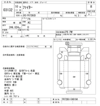 Mitsubishi FUSO FIGHTER лот № 3132 оценка R  с аукциона в Японии 10