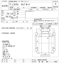 Mazda TITAN лот № 1276 оценка R  с аукциона в Японии 10