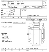 Mazda TITAN лот № 1289 оценка 3.5  с аукциона в Японии 10