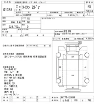 Mazda TITAN лот № 1385 оценка RB  с аукциона в Японии 10