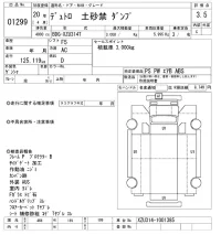 Hino DUTRO лот № 1299 оценка 3.5  с аукциона в Японии 10
