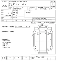 Hino RANGER лот № 4082 оценка 3  с аукциона в Японии 4