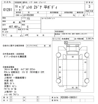 Toyota DYNA лот № 1281 оценка 3  с аукциона в Японии 10