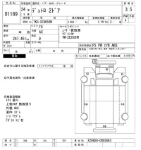 Hino DUTRO лот № 1189 оценка 3.5  с аукциона в Японии 10