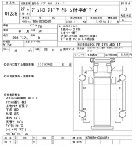 Hino DUTRO лот № 1238 оценка 3  с аукциона в Японии 10