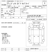 Hino DUTRO лот № 1254 оценка R  с аукциона в Японии 6