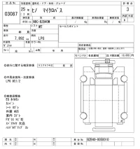 Hino BUS лот № 3087 оценка 3  с аукциона в Японии 9