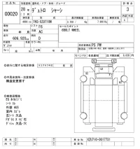 Hino DUTRO лот № 20 оценка 3  с аукциона в Японии 9