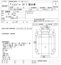 Hino RANGER лот № 3187 оценка 3  с аукциона в Японии 9