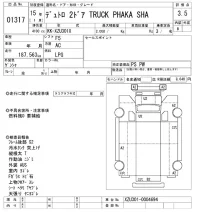 Hino DUTRO лот № 1317 оценка 3.5  с аукциона в Японии 10