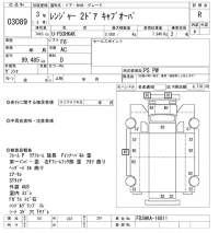 Hino RANGER лот № 3089 оценка R  с аукциона в Японии 9