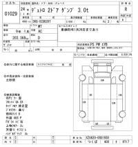 Hino DUTRO лот № 1029 оценка R  с аукциона в Японии 10