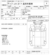 Hino DUTRO лот № 10010 оценка 4  с аукциона в Японии 3