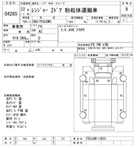 Hino RANGER лот № 4265 оценка R  с аукциона в Японии 5