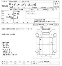 Hino DUTRO лот № 2504 оценка 3.5  с аукциона в Японии 10