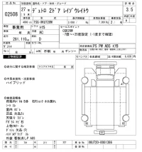 Hino DUTRO лот № 2508 оценка 3.5  с аукциона в Японии 9