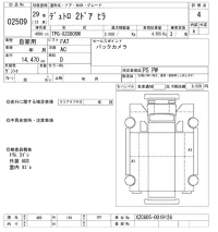 Hino DUTRO лот № 2509 оценка 4  с аукциона в Японии 10