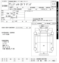 Hino DUTRO лот № 51004 оценка 3.5  с аукциона в Японии 10