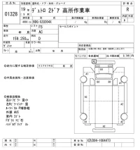 Hino DUTRO лот № 1328 оценка R  с аукциона в Японии 5