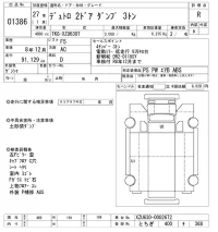 Hino DUTRO лот № 1386 оценка R  с аукциона в Японии 10