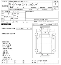 Hino PROFIA лот № 4228 оценка R  с аукциона в Японии 9