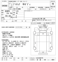 Hino PROFIA лот № 4098 оценка RB  с аукциона в Японии 8