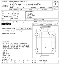 Hino PROFIA лот № 4206 оценка R  с аукциона в Японии 9
