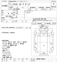 Mazda TITAN лот № 1490 оценка R  с аукциона в Японии 10