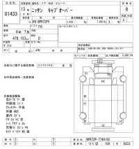 Nissan TRUCK лот № 1433 оценка R  с аукциона в Японии 10