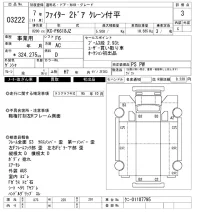 Mitsubishi FUSO FIGHTER лот № 3222 оценка 3  с аукциона в Японии 9