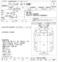 Mitsubishi FUSO FIGHTER лот № 3215 оценка R  с аукциона в Японии 9