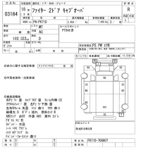 Mitsubishi FUSO FIGHTER лот № 3164 оценка R  с аукциона в Японии 11