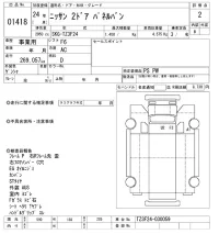 Nissan TRUCK лот № 1418 оценка 2  с аукциона в Японии 10
