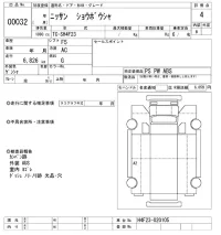 Nissan TRUCK лот № 32 оценка 4  с аукциона в Японии 10